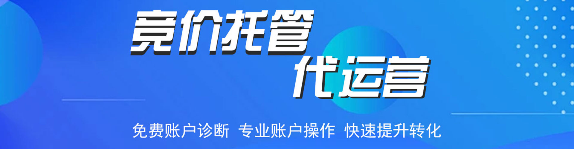 千阳百度竞价运营